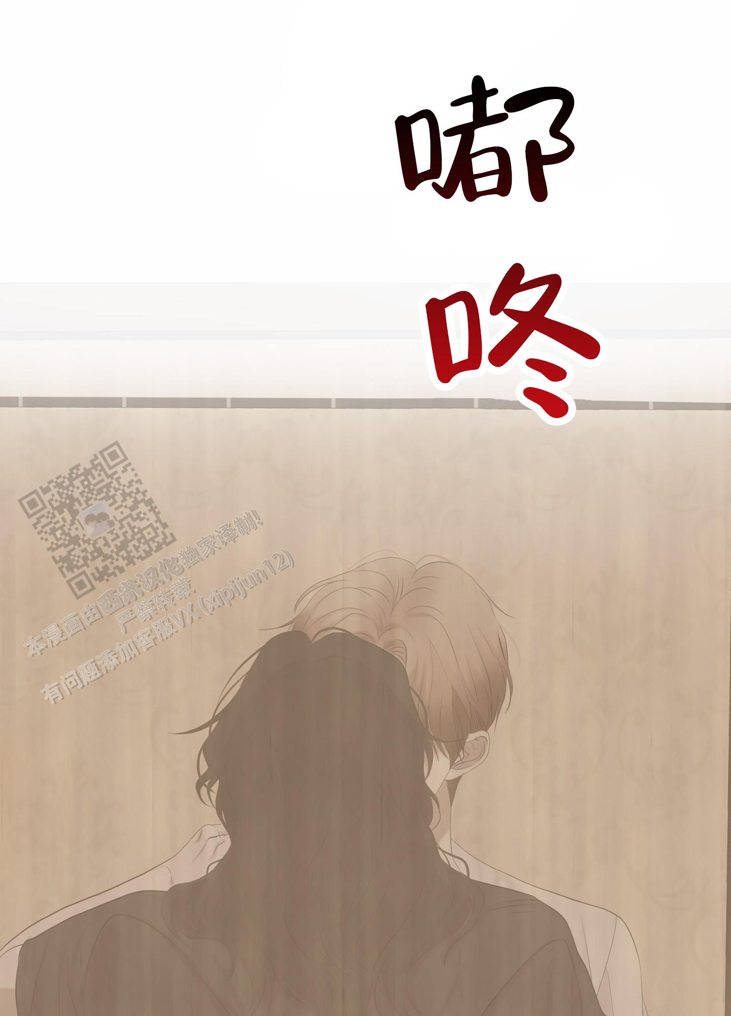 致命复仇漫画,第5话2图