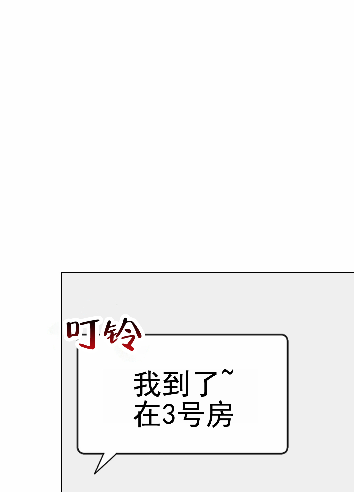 致命复仇漫画,第3话1图