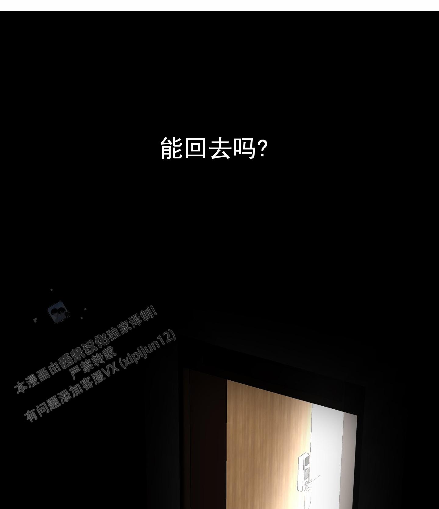 致命复仇漫画,第11话2图