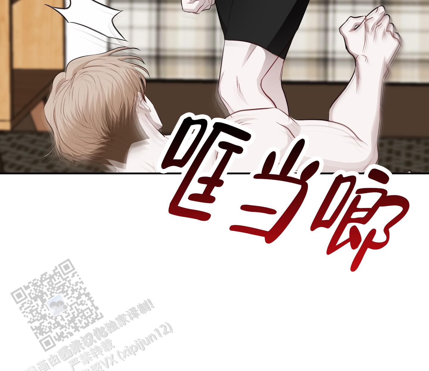 致命复仇漫画,第12话1图