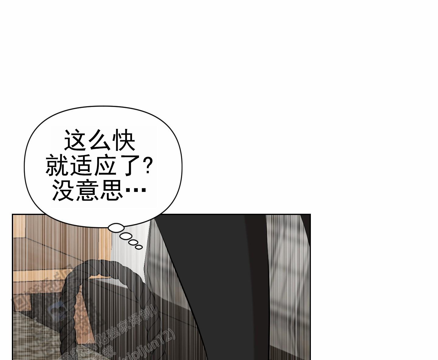 致命复仇漫画,第10话2图