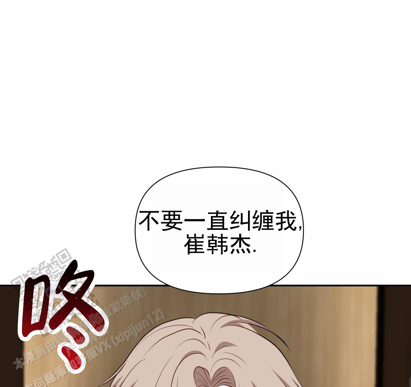 致命复仇漫画,第11话1图