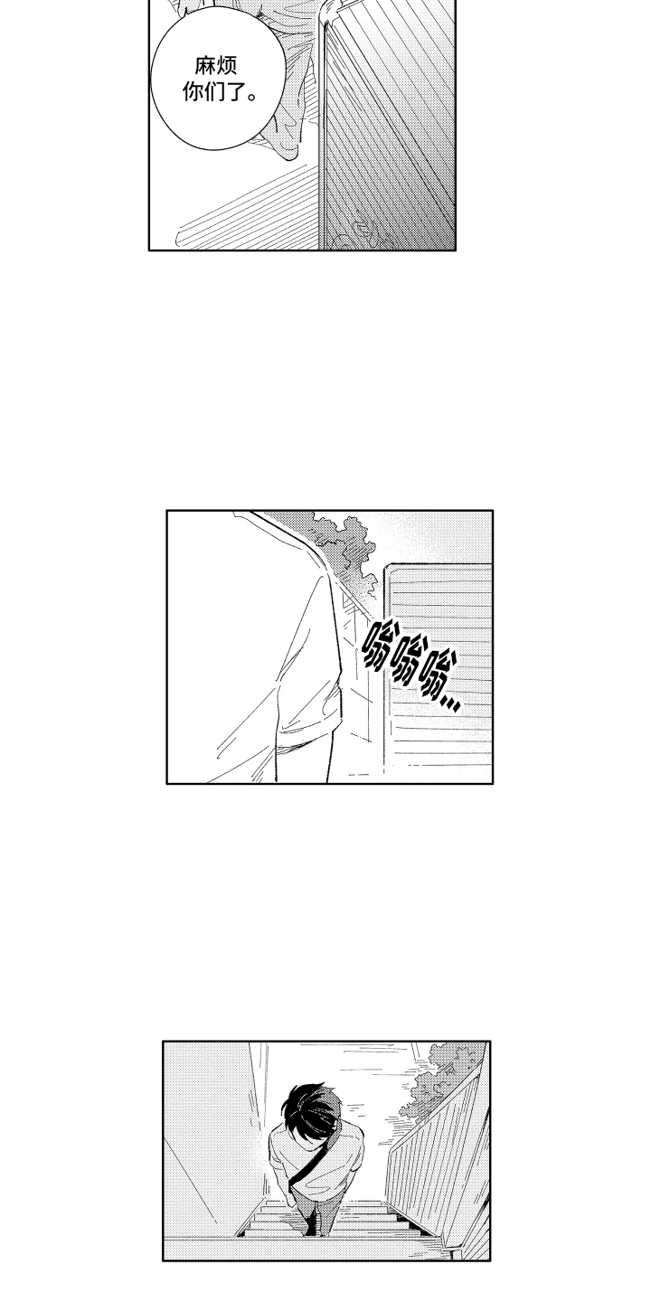 邻居的拼音漫画,第7话2图
