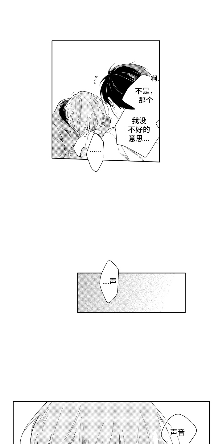 邻居先动手打人怎么办漫画,第2话2图
