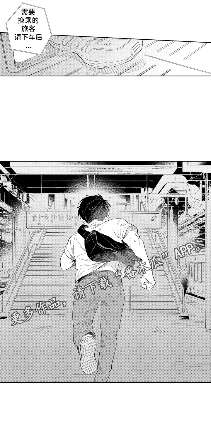 邻居的拼音漫画,第7话1图