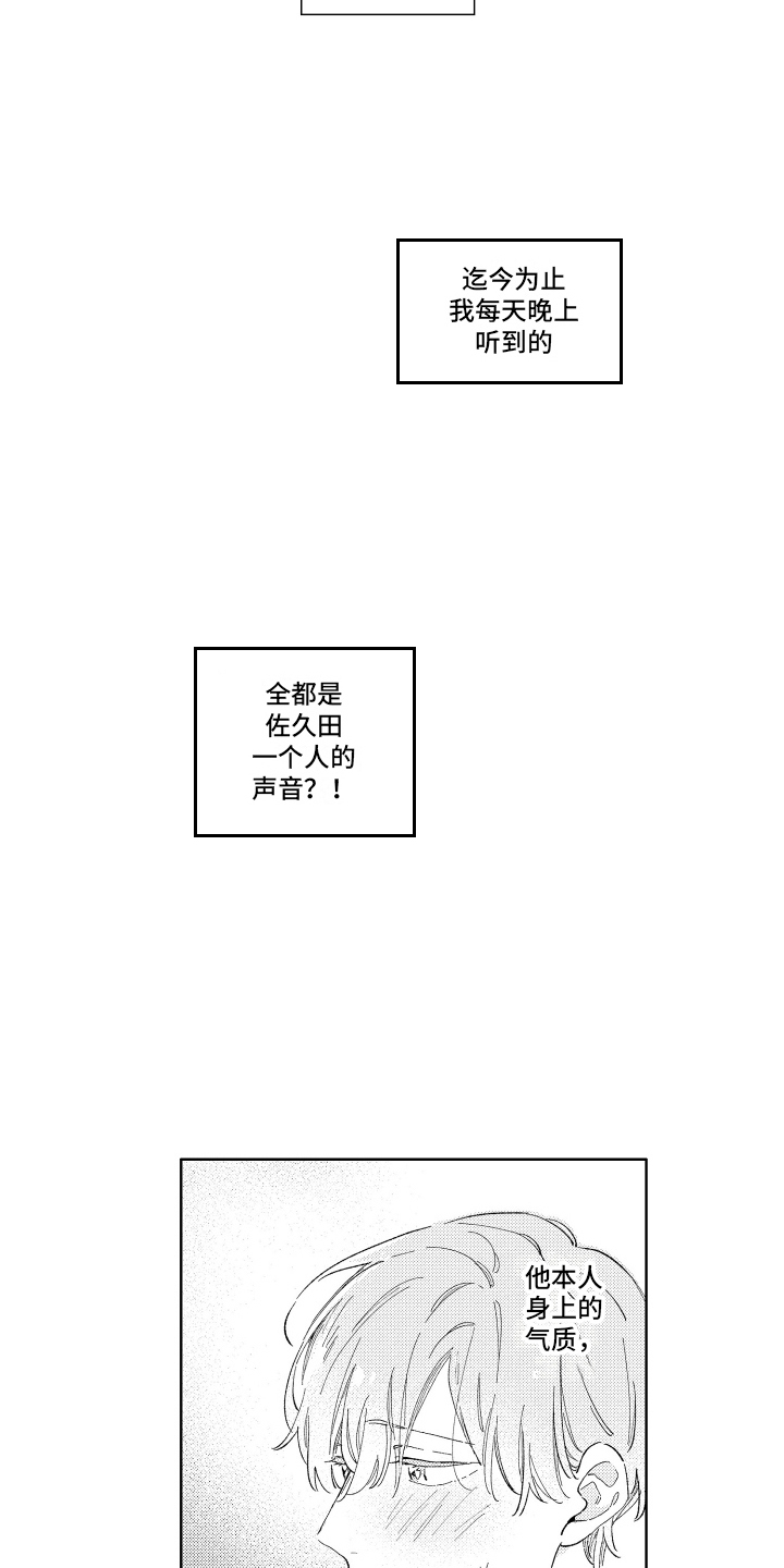 邻居先动手打人怎么办漫画,第2话2图