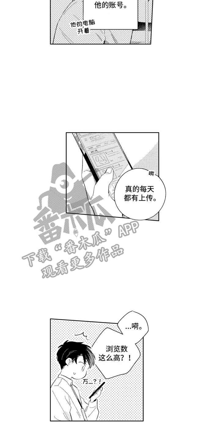 邻居先生漫画,第4话1图