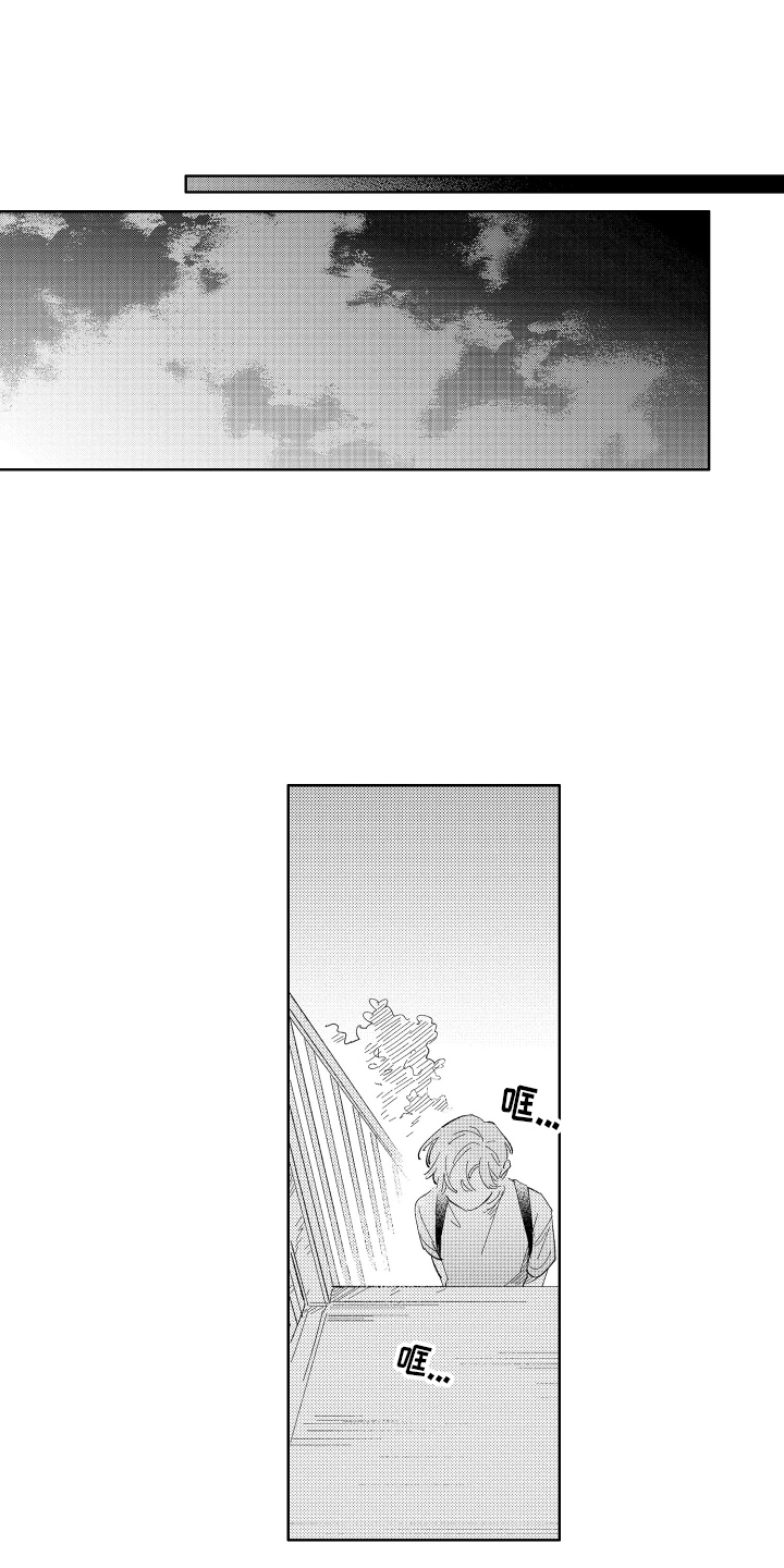 邻居的拼音漫画,第7话2图