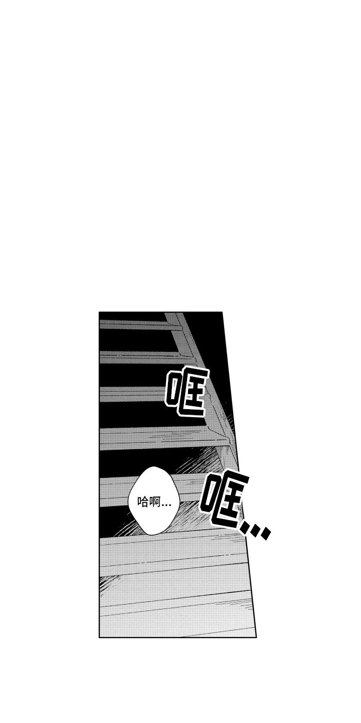 邻居的拼音漫画,第5话2图