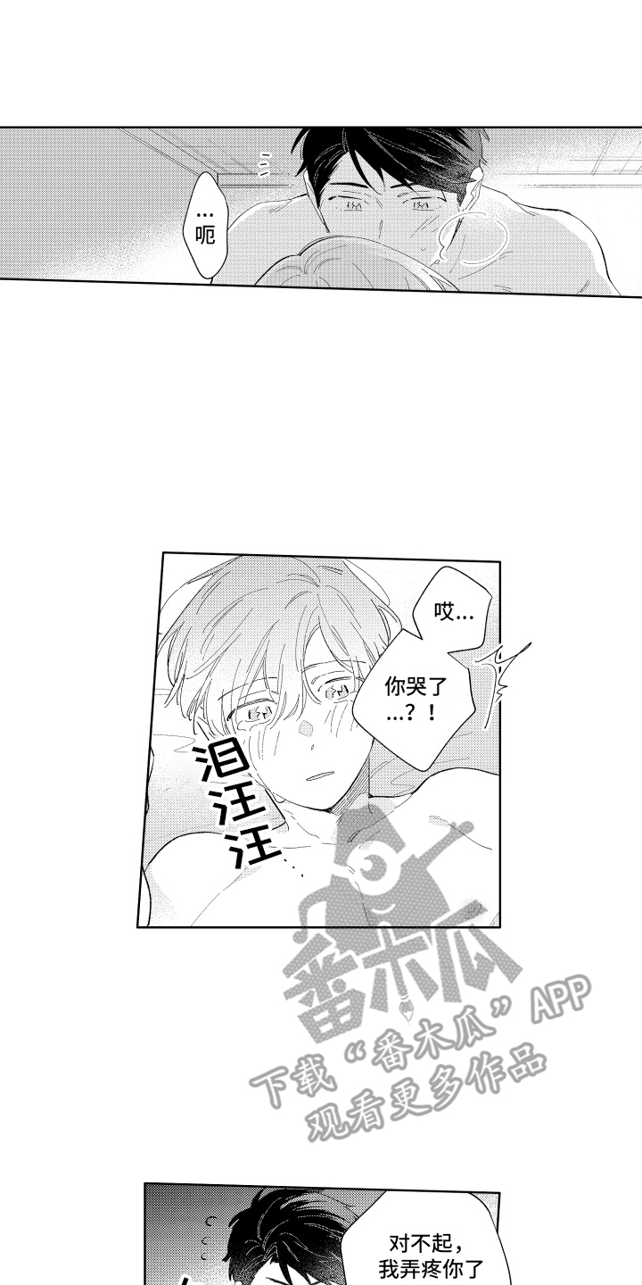 邻居的拼音漫画,第10话1图