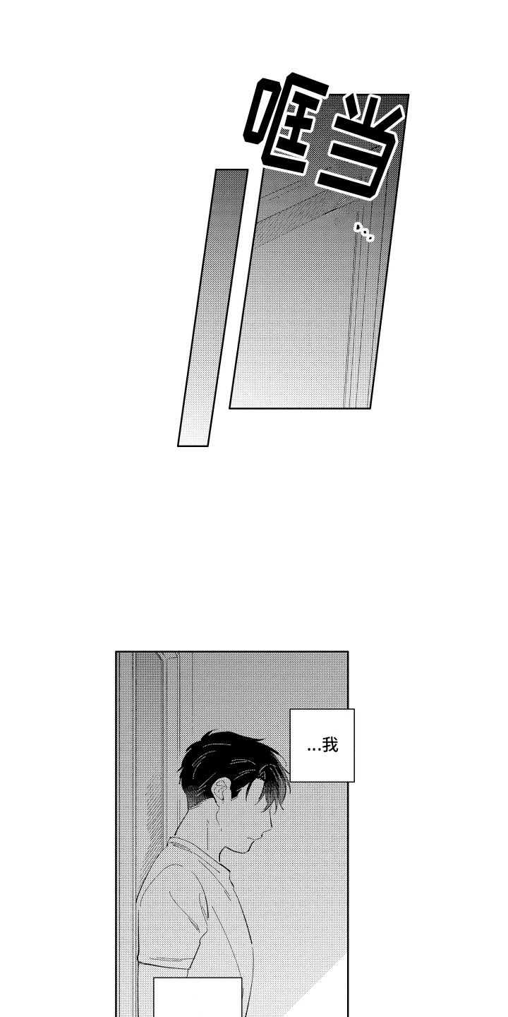 邻居的拼音漫画,第5话2图