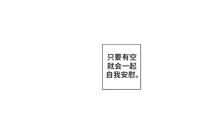 邻居先动手打人怎么办漫画,第3话1图