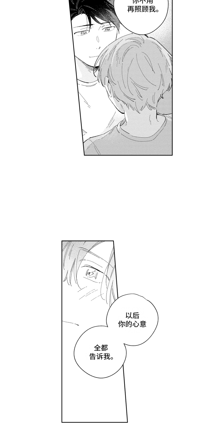 邻居先动手打人怎么办漫画,第9话2图