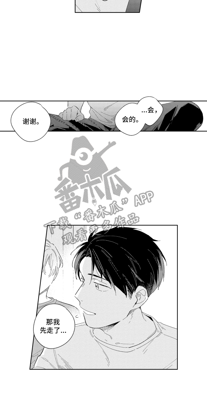 邻居的拼音漫画,第5话1图