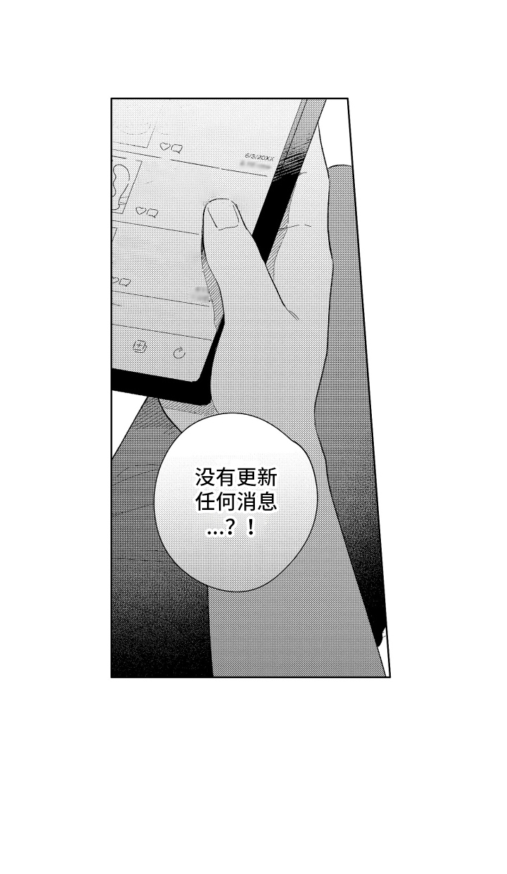 邻居的拼音漫画,第7话2图