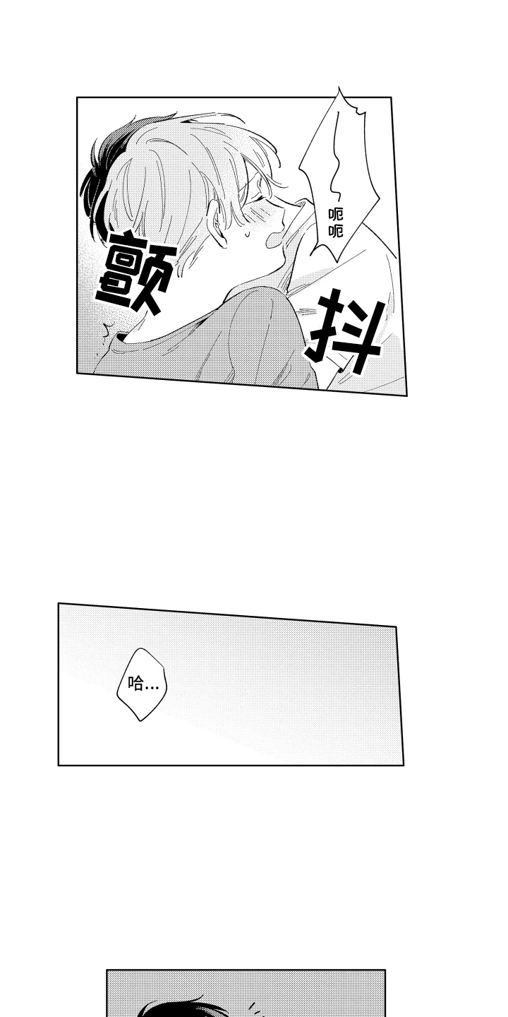 邻居相处好的四字成语漫画,第4话2图