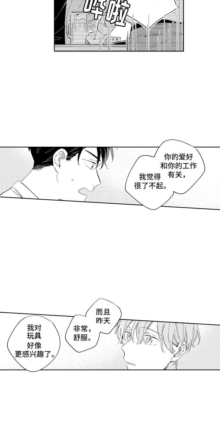 邻居的拼音漫画,第3话2图