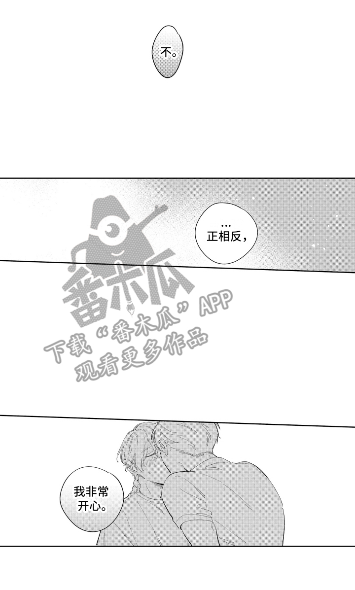 邻居先动手打人怎么办漫画,第9话1图