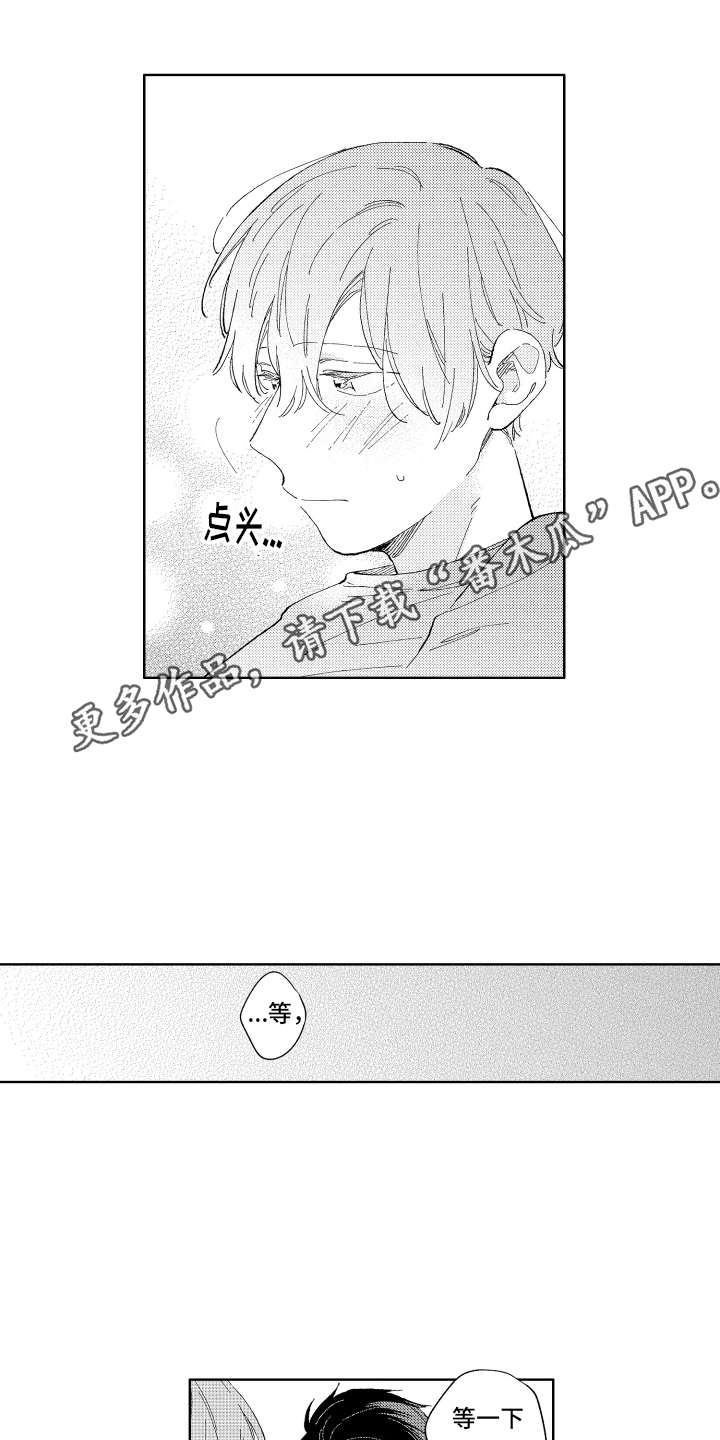 邻居先动手打人怎么办漫画,第9话1图