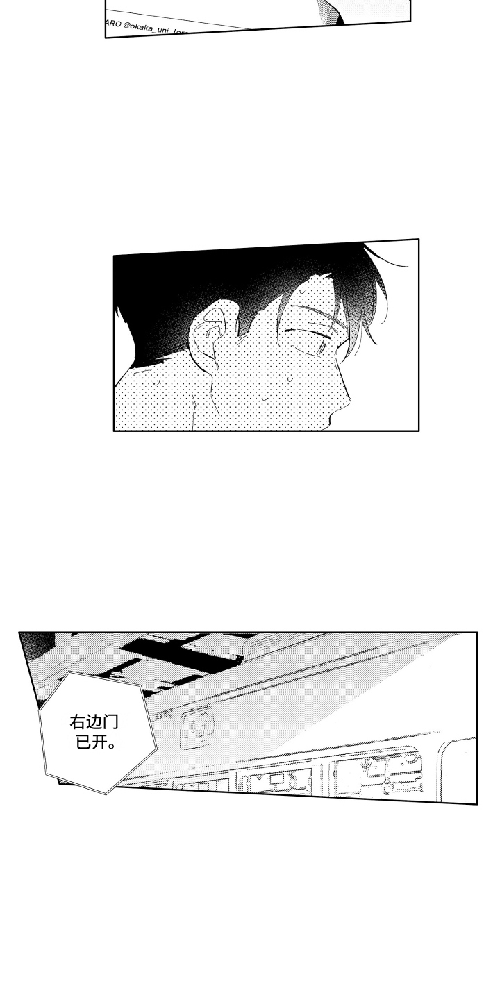 邻居的拼音漫画,第7话2图