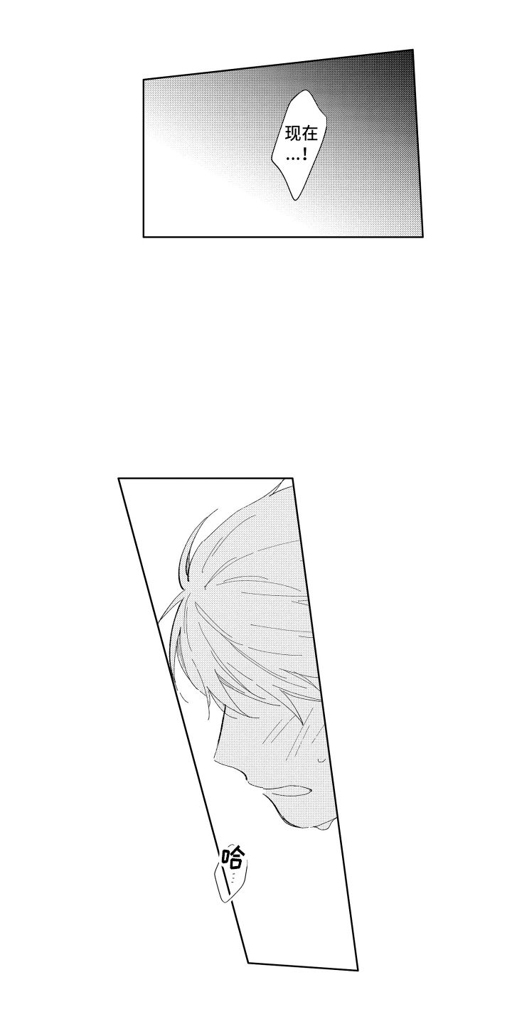 邻居的拼音漫画,第10话2图