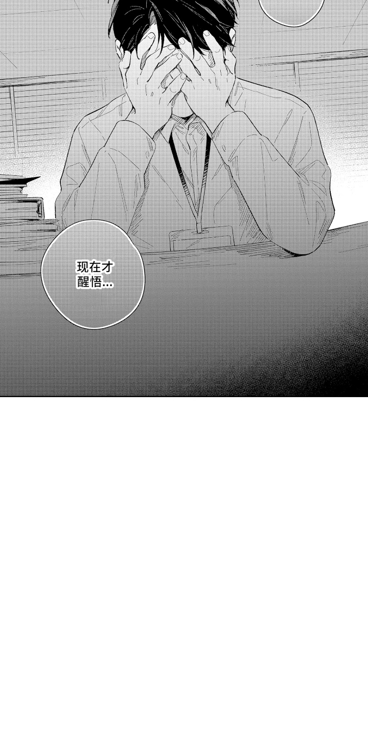 邻居的拼音漫画,第7话2图