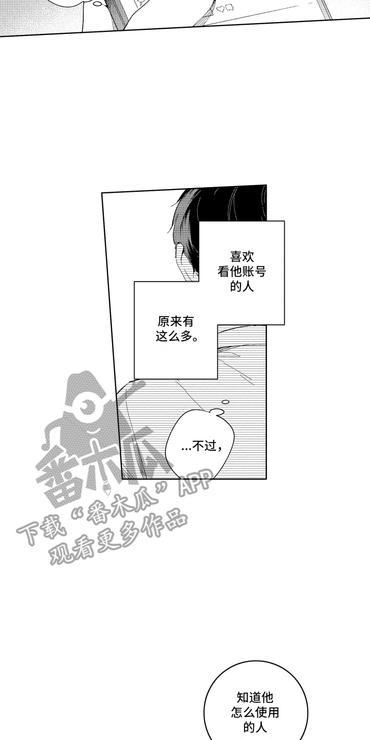 邻居相处好的四字成语漫画,第4话1图