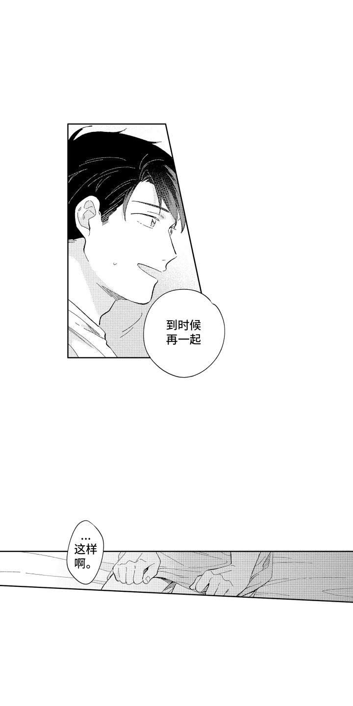 邻居的拼音漫画,第5话2图