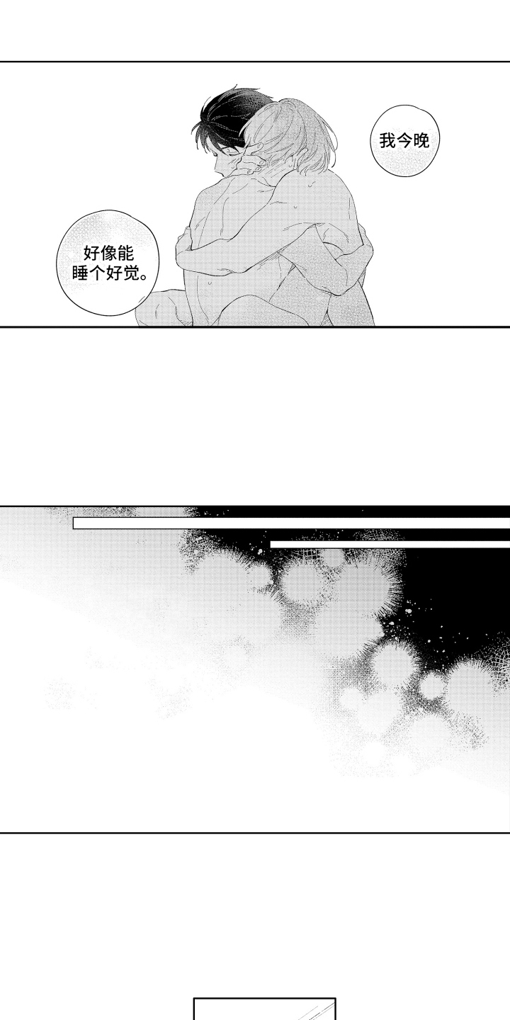 邻居的拼音漫画,第10话2图