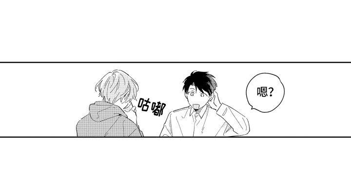 邻居的拼音漫画,第1话2图