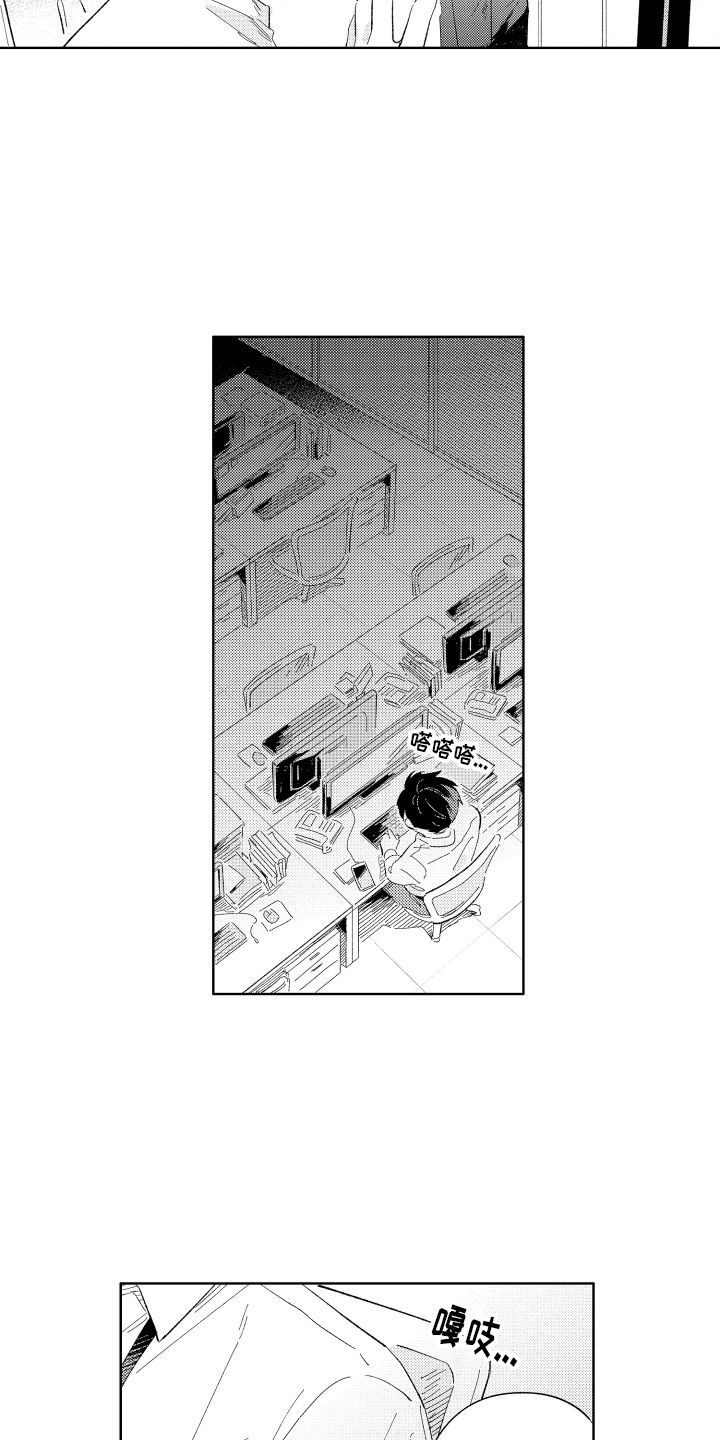 邻居的拼音漫画,第6话2图