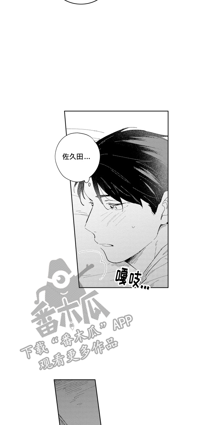 邻居先动手打人怎么办漫画,第6话1图