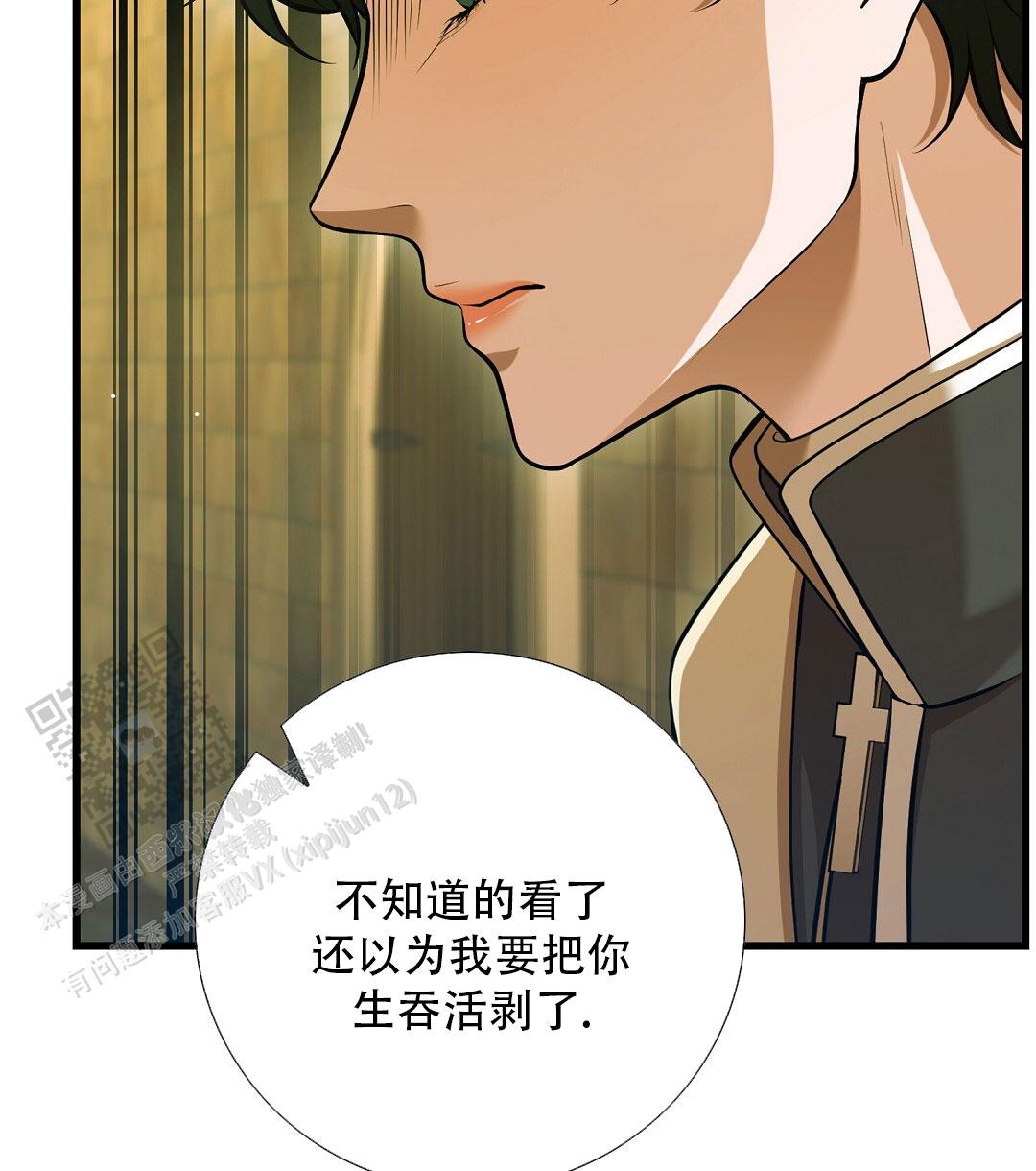 祷告漫画,第26话1图