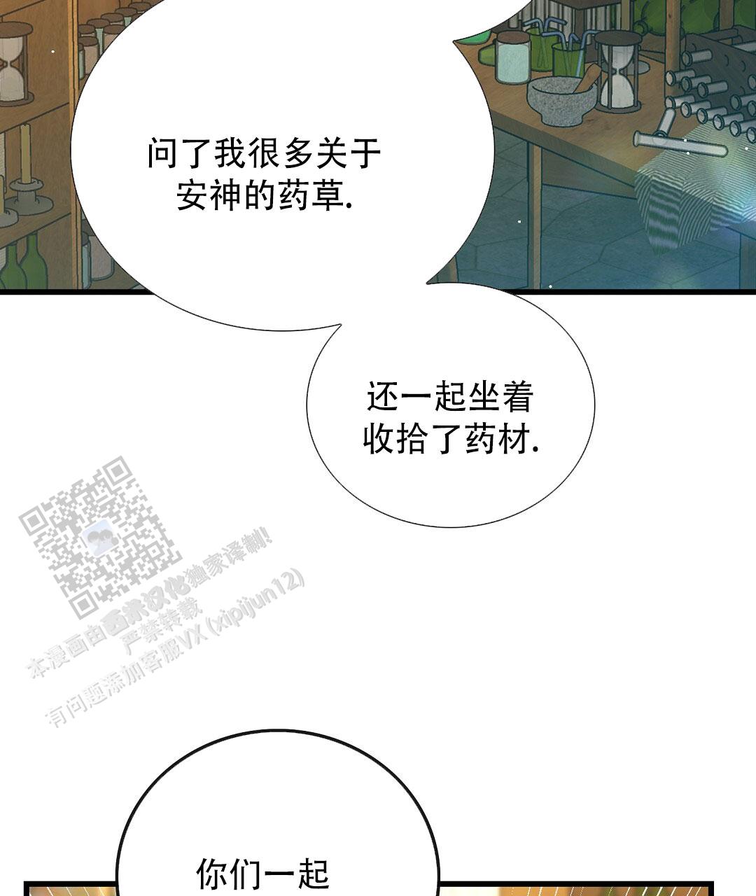 祷告漫画,第14话2图