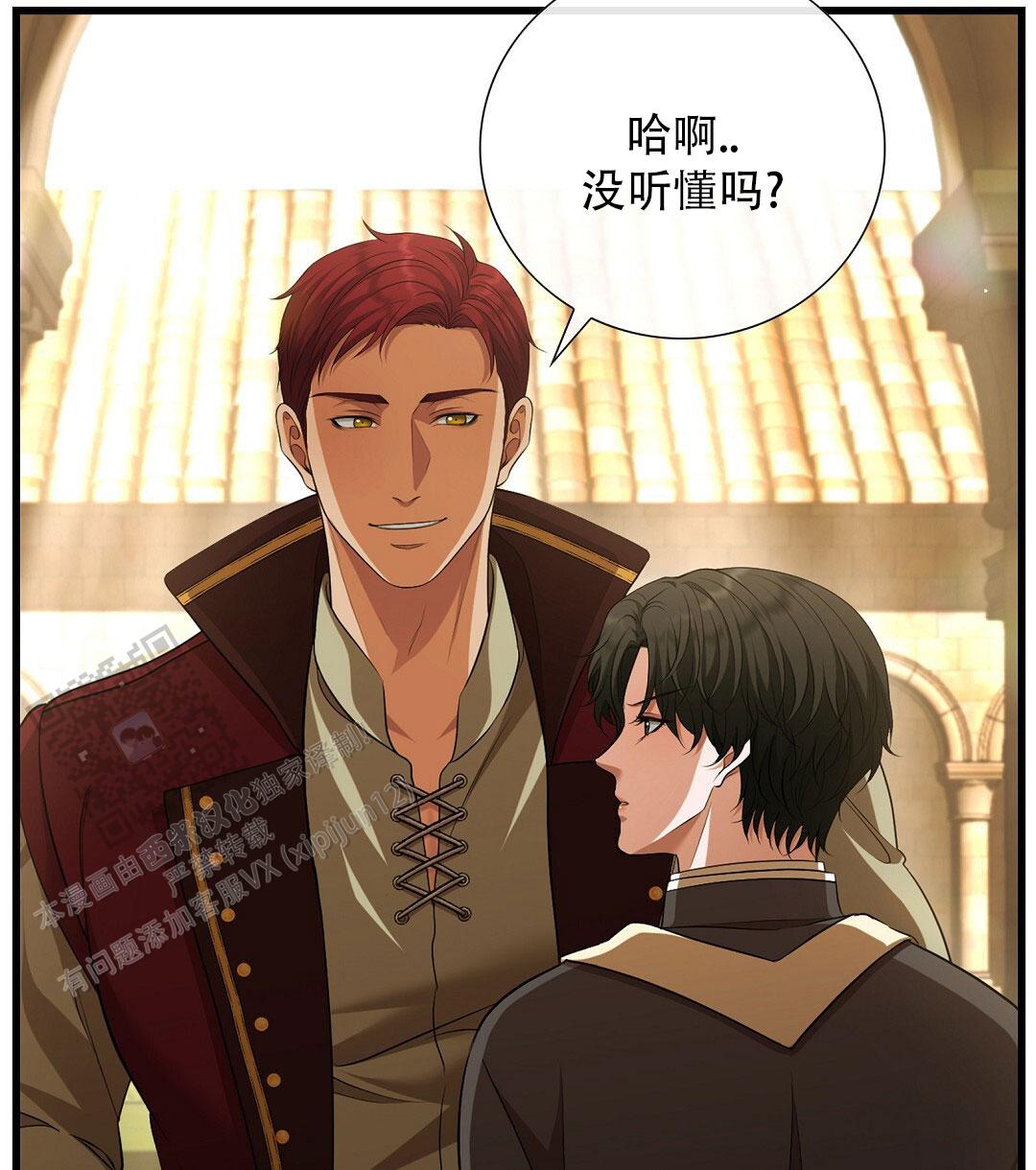 祷告漫画,第26话1图