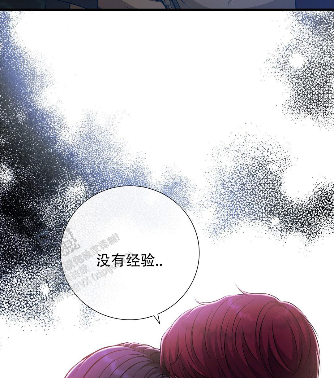 祷告漫画,第26话1图