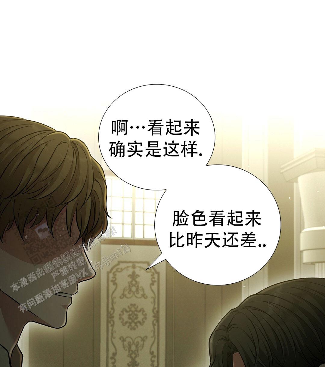 祷告漫画,第24话1图