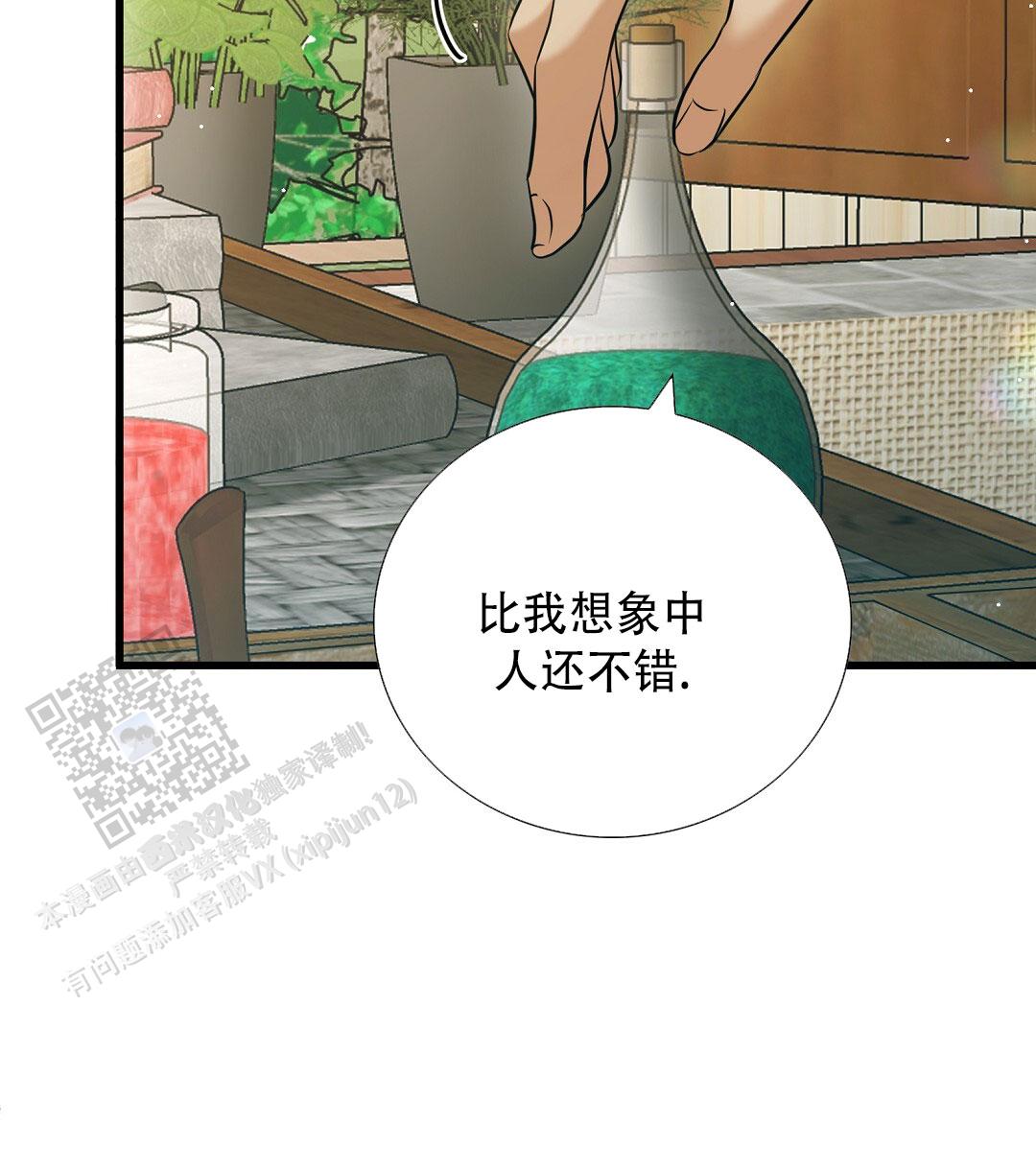 祷告漫画,第14话1图