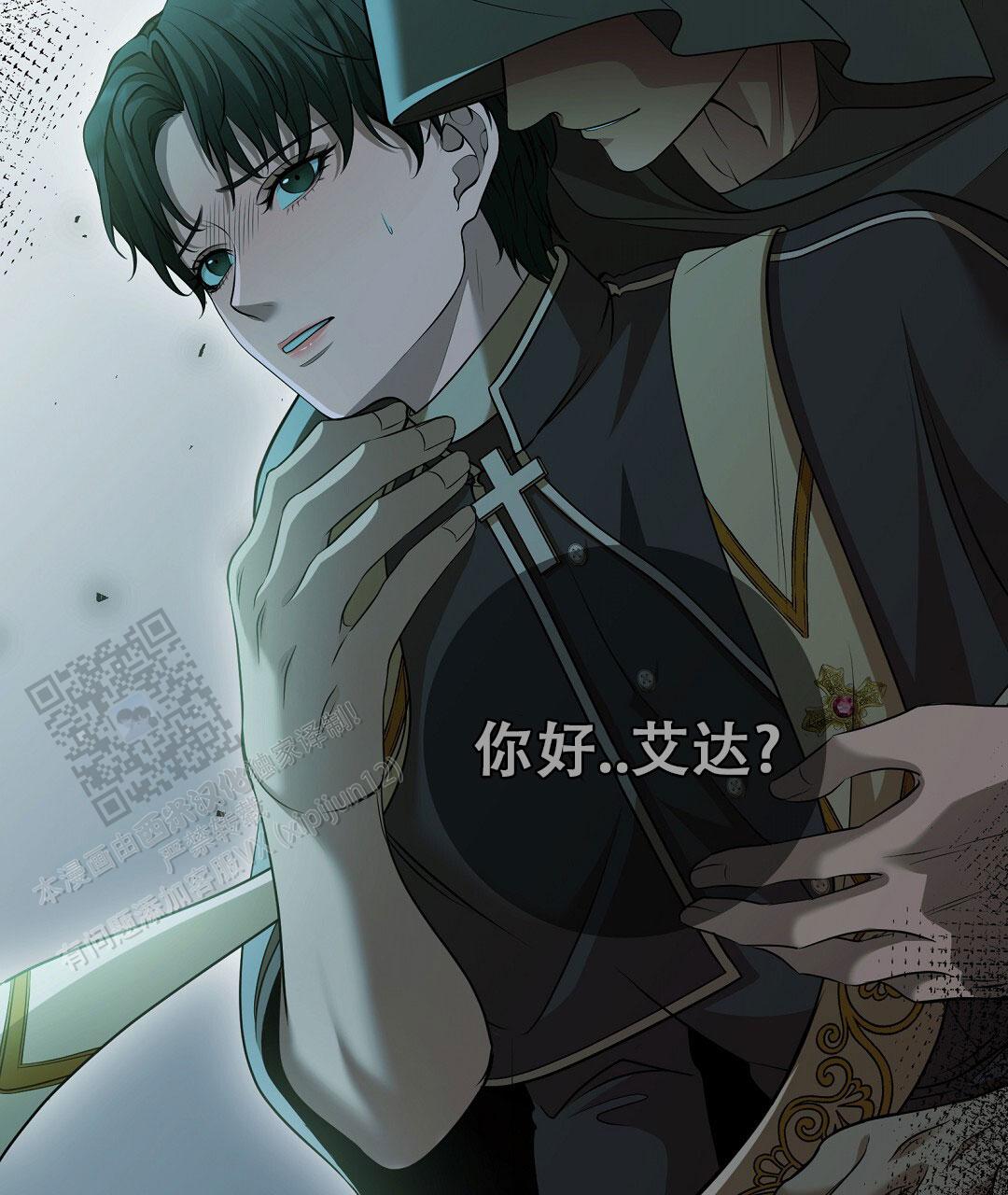 祷告漫画,第26话2图