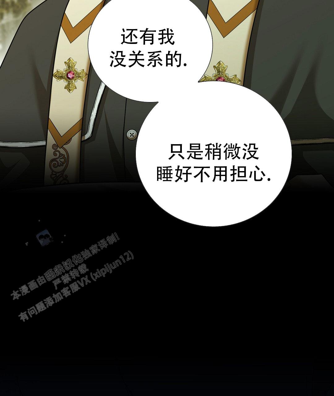 祷告漫画,第24话2图