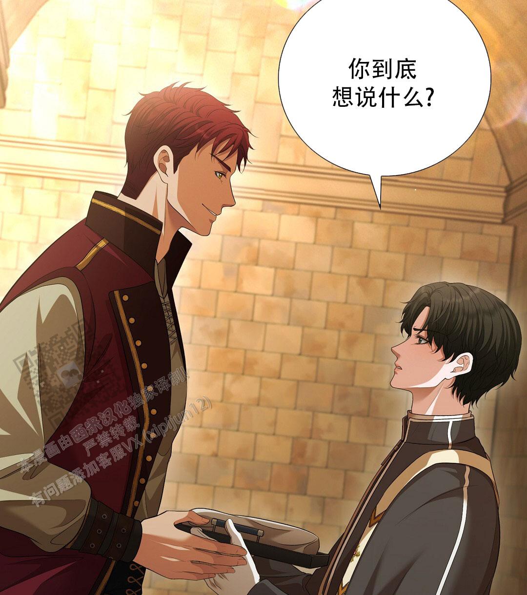 祷告漫画,第26话1图