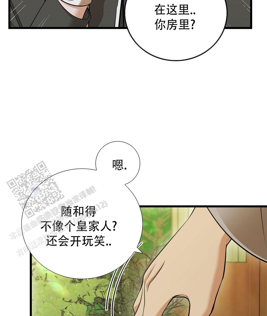祷告漫画,第14话2图