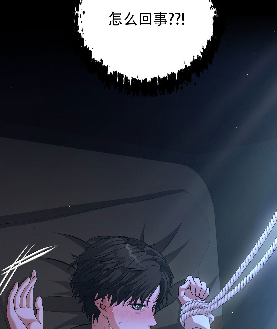 祷告漫画,第1话1图