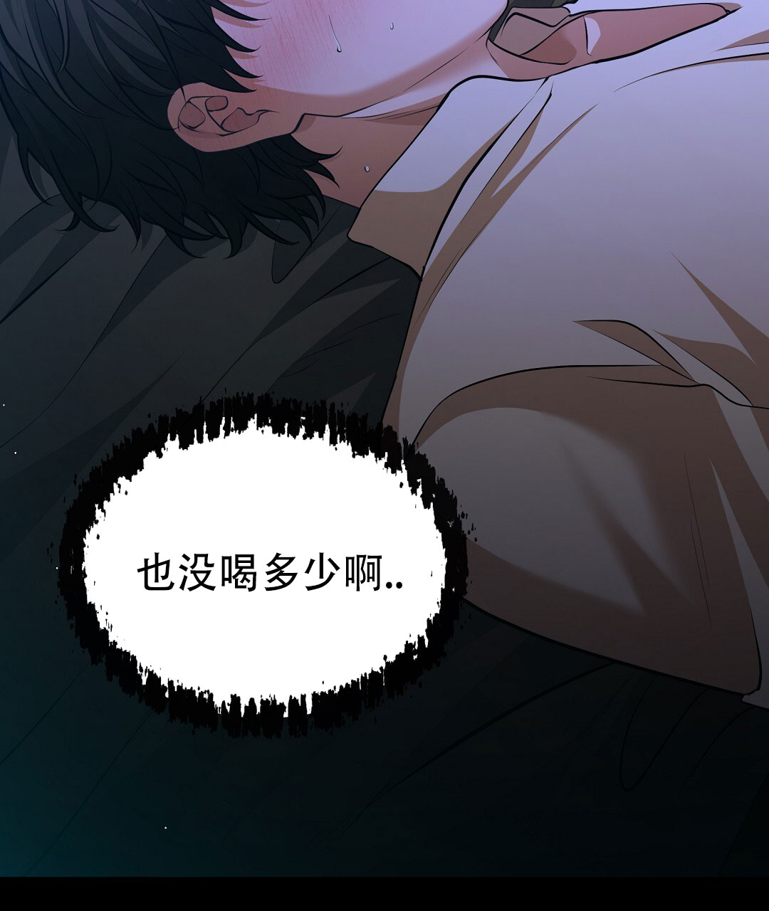 祷告漫画,第1话1图