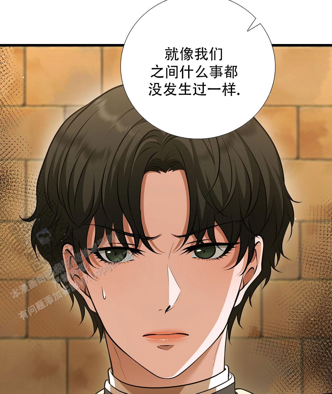 祷告漫画,第26话2图