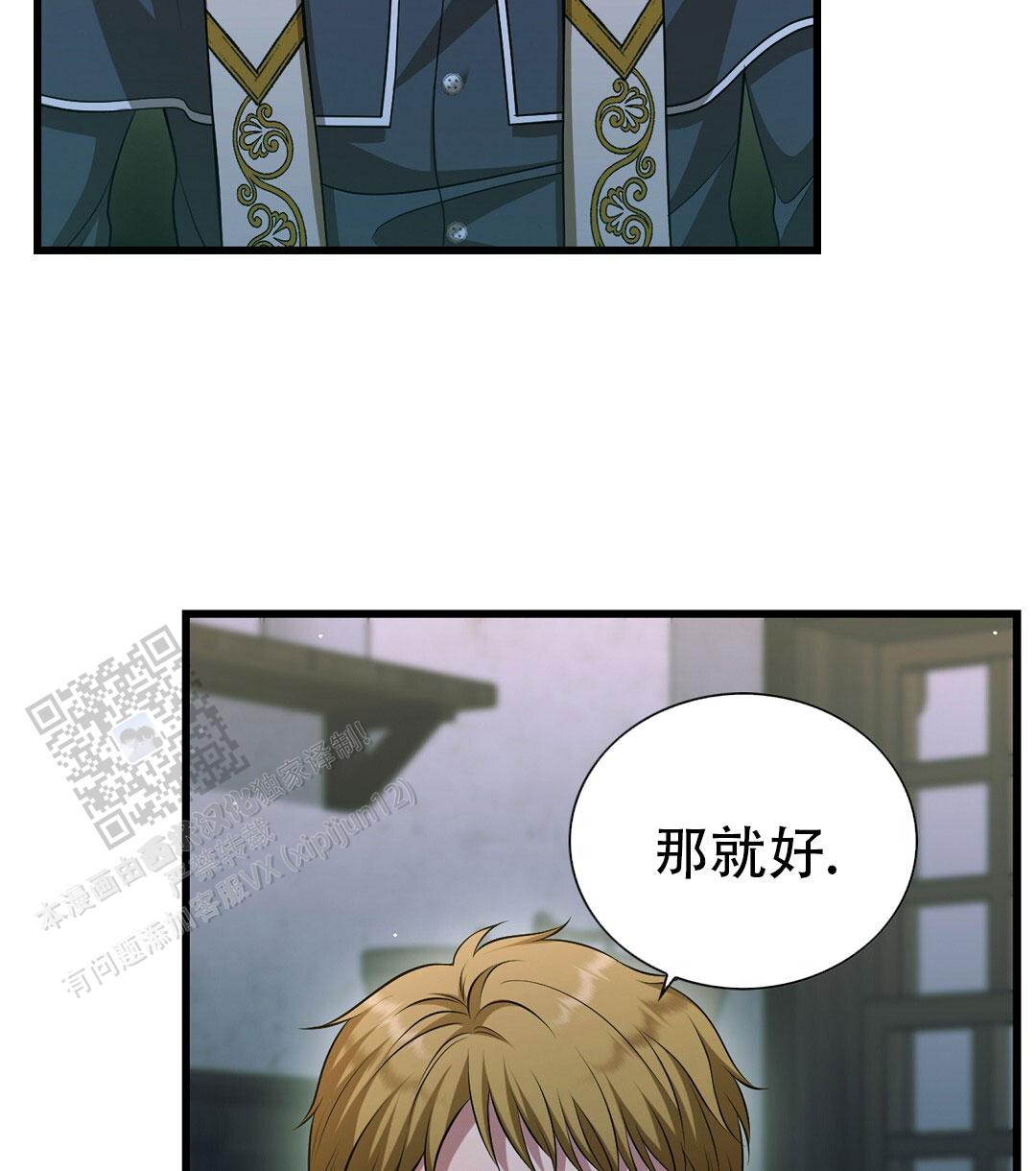 祷告漫画,第28话2图