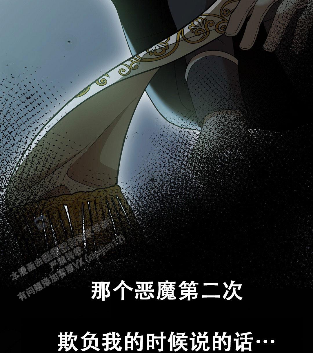 祷告漫画,第26话1图