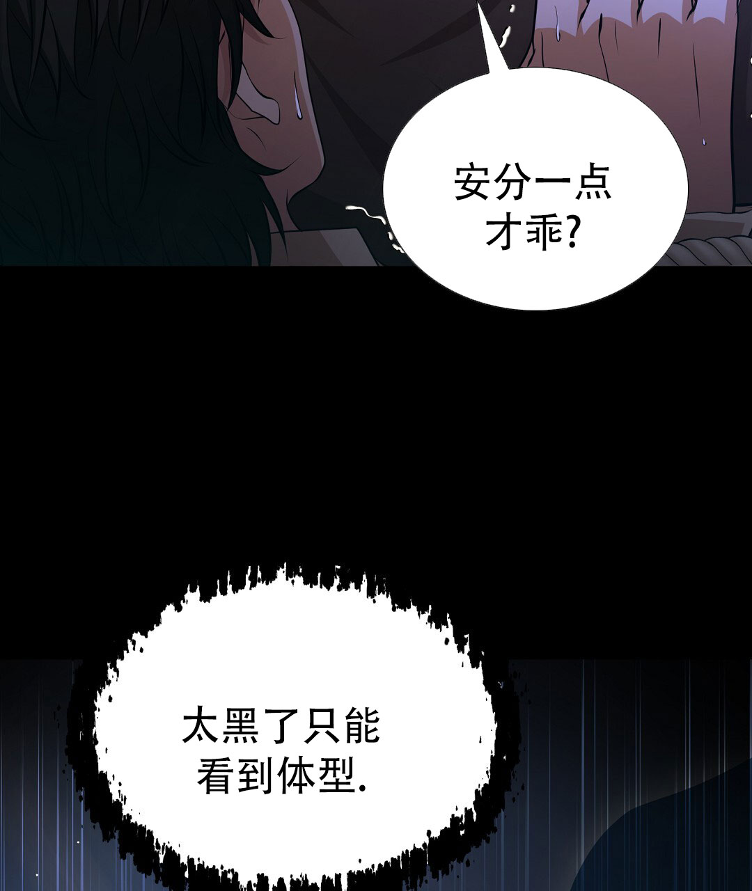 祷告漫画,第1话2图