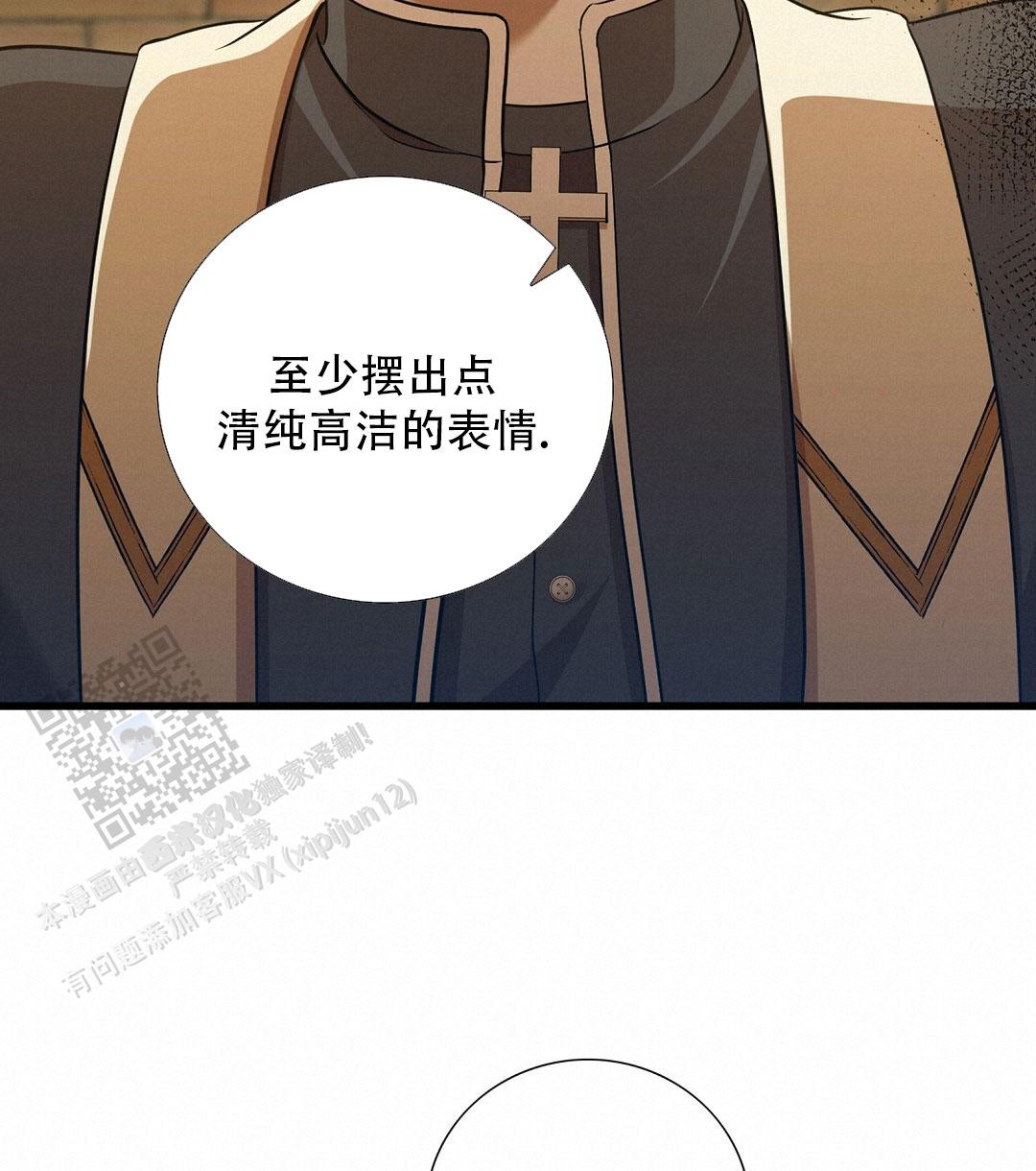 祷告漫画,第26话1图
