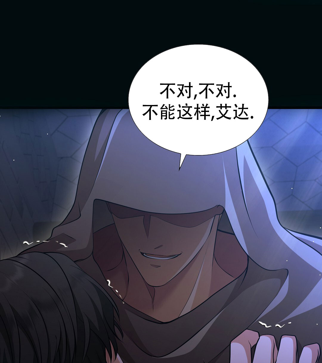 祷告漫画,第1话1图